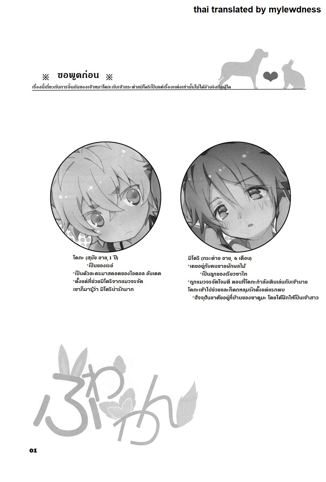 Doujin-Lc- อ่าน โดจิน มังฮวา เกาหลี ญี่ปุ่น จีน แปลไทย เจ้านายไม่อยู่ก็ซนกันใหญ่ (Super Brilliant Days 2017) [Gure Guli (Urawa Mogutasu Oshige)] Fuwawan (Ensemble Stars) ตอนที่ 1 2 3 4 5 6 7 8 9 10 11 12 13 14 ฟรี ไม่มีโฆษณา อ่าน โดจิน Manhwa เกาหลี ญี่ปุ่น จีน เรามีครบ คัดมาให้เน้นๆ โดจิน 18+ รับประกันความฟินโดย  Doujin Lc
