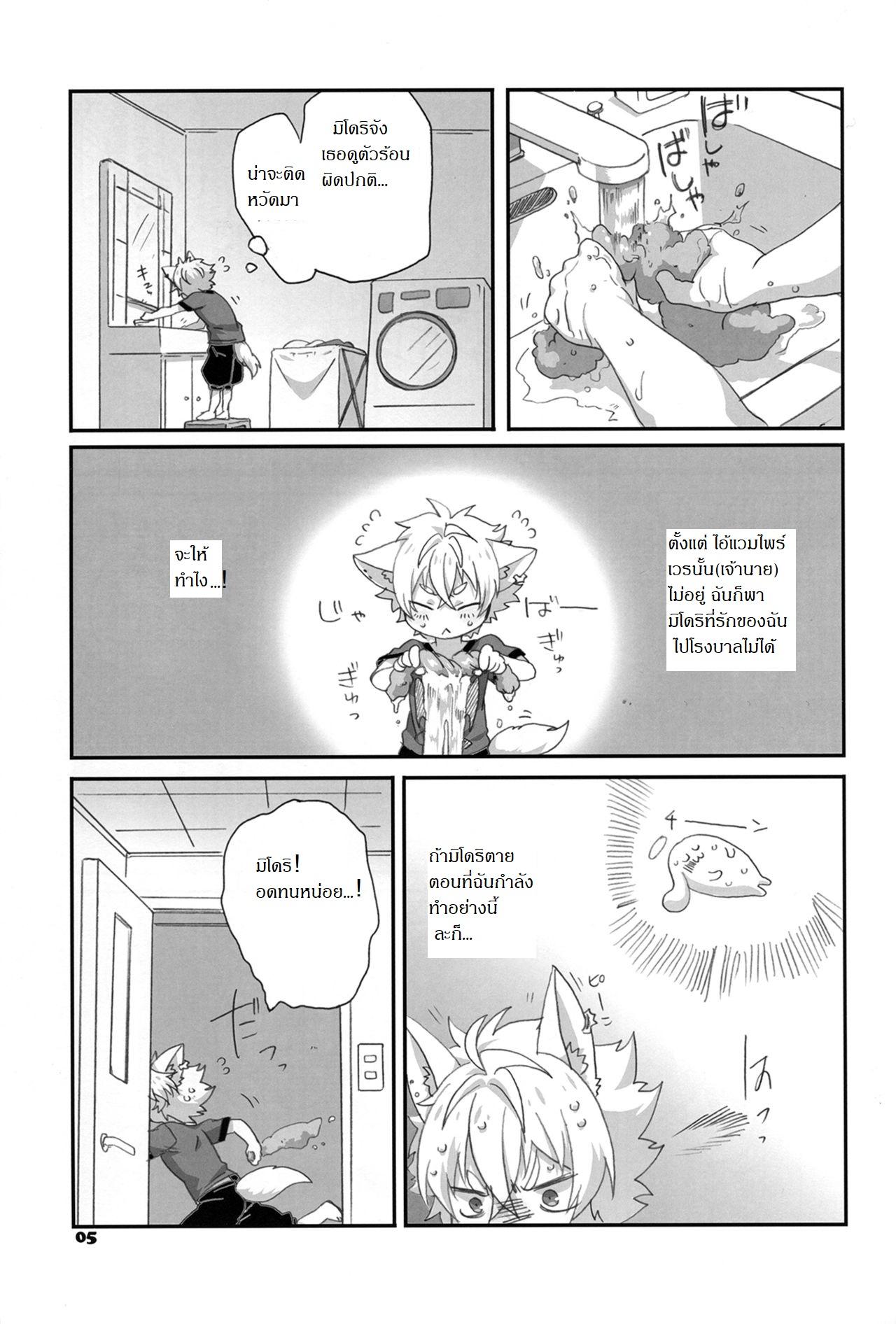 Doujin-Lc- อ่าน โดจิน มังฮวา เกาหลี ญี่ปุ่น จีน แปลไทย เจ้านายไม่อยู่ก็ซนกันใหญ่ (Super Brilliant Days 2017) [Gure Guli (Urawa Mogutasu Oshige)] Fuwawan (Ensemble Stars) ตอนที่ 1 2 3 4 5 6 7 8 9 10 11 12 13 14 ฟรี ไม่มีโฆษณา อ่าน โดจิน Manhwa เกาหลี ญี่ปุ่น จีน เรามีครบ คัดมาให้เน้นๆ โดจิน 18+ รับประกันความฟินโดย  Doujin Lc