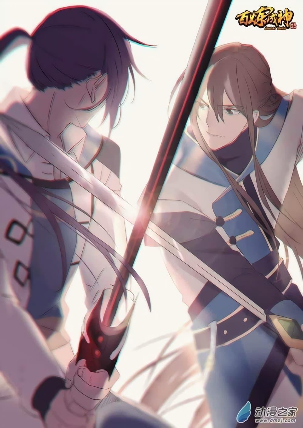 Manga-lc-com อ่านมังงะ อ่านการ์ตูน ออนไลน์ ฟรี Bailian Chengshen ตอนที่ 1 2 3 4 5 6 7 8 9 10 11 12 13 14 ฟรี ไม่มีโฆษณา Manga-lc - อ่าน มังงะ อ่าน การ์ตูน ออนไลน์ อ่านมังงะ ฟรี