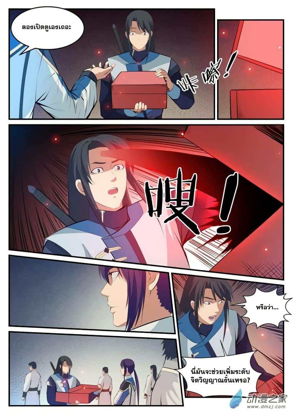 Manga-lc-com อ่านมังงะ อ่านการ์ตูน ออนไลน์ ฟรี Bailian Chengshen ตอนที่ 1 2 3 4 5 6 7 8 9 10 11 12 13 14 ฟรี ไม่มีโฆษณา Manga-lc - อ่าน มังงะ อ่าน การ์ตูน ออนไลน์ อ่านมังงะ ฟรี