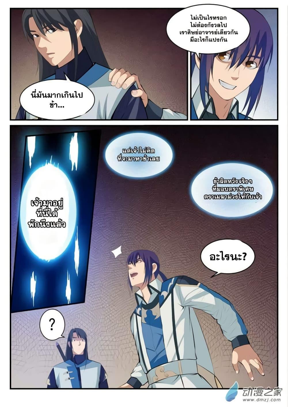 Manga-lc-com อ่านมังงะ อ่านการ์ตูน ออนไลน์ ฟรี Bailian Chengshen ตอนที่ 1 2 3 4 5 6 7 8 9 10 11 12 13 14 ฟรี ไม่มีโฆษณา Manga-lc - อ่าน มังงะ อ่าน การ์ตูน ออนไลน์ อ่านมังงะ ฟรี