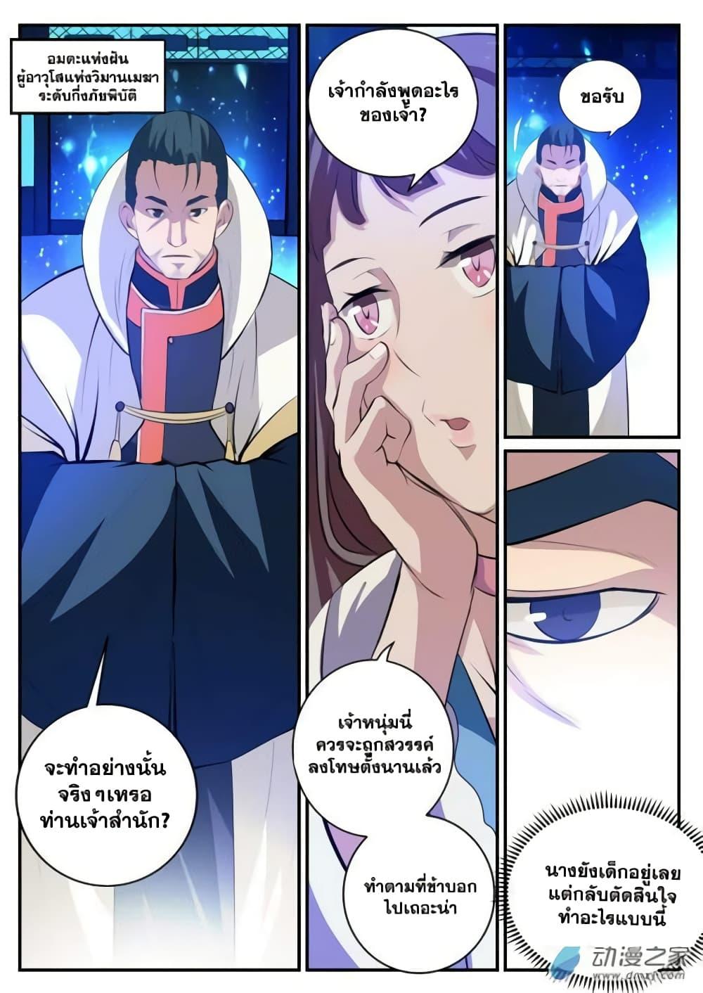 Manga-lc-com อ่านมังงะ อ่านการ์ตูน ออนไลน์ ฟรี Bailian Chengshen ตอนที่ 1 2 3 4 5 6 7 8 9 10 11 12 13 14 ฟรี ไม่มีโฆษณา Manga-lc - อ่าน มังงะ อ่าน การ์ตูน ออนไลน์ อ่านมังงะ ฟรี