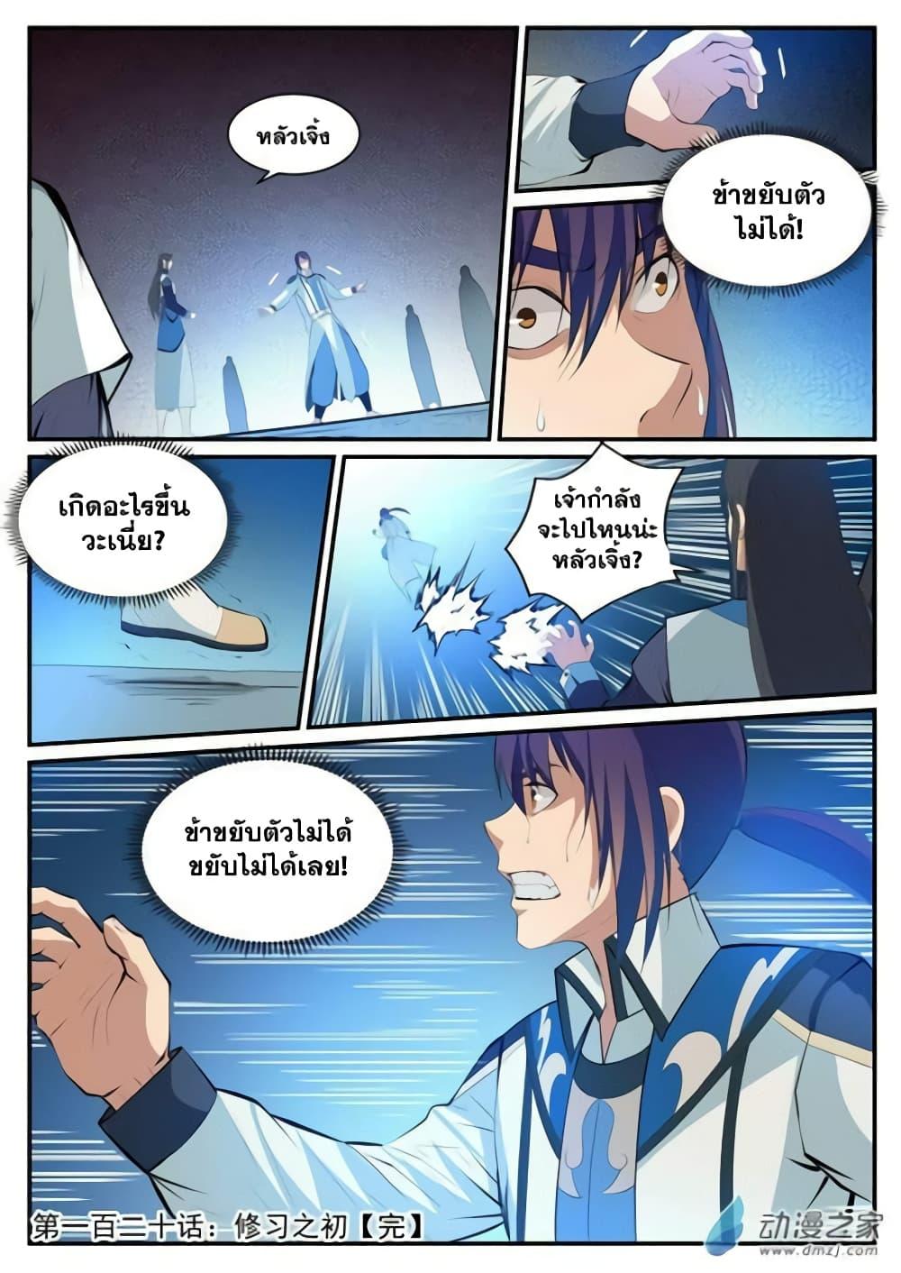 Manga-lc-com อ่านมังงะ อ่านการ์ตูน ออนไลน์ ฟรี Bailian Chengshen ตอนที่ 1 2 3 4 5 6 7 8 9 10 11 12 13 14 ฟรี ไม่มีโฆษณา Manga-lc - อ่าน มังงะ อ่าน การ์ตูน ออนไลน์ อ่านมังงะ ฟรี