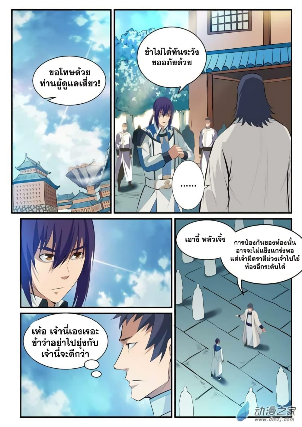 Manga-lc-com อ่านมังงะ อ่านการ์ตูน ออนไลน์ ฟรี Bailian Chengshen ตอนที่ 1 2 3 4 5 6 7 8 9 10 11 12 13 14 ฟรี ไม่มีโฆษณา Manga-lc - อ่าน มังงะ อ่าน การ์ตูน ออนไลน์ อ่านมังงะ ฟรี