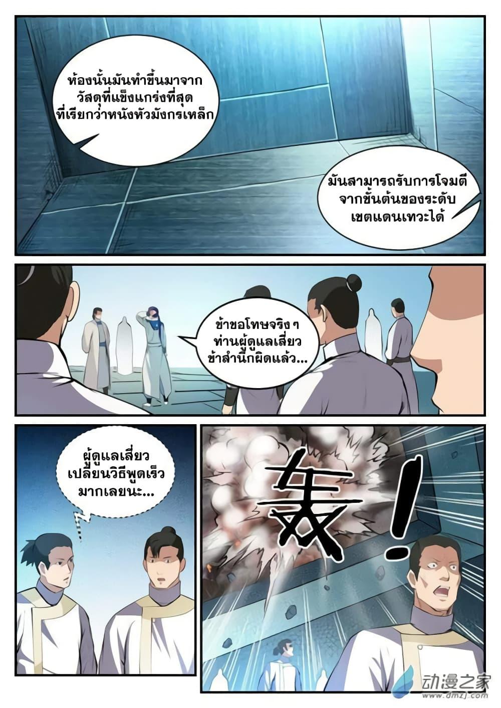 Manga-lc-com อ่านมังงะ อ่านการ์ตูน ออนไลน์ ฟรี Bailian Chengshen ตอนที่ 1 2 3 4 5 6 7 8 9 10 11 12 13 14 ฟรี ไม่มีโฆษณา Manga-lc - อ่าน มังงะ อ่าน การ์ตูน ออนไลน์ อ่านมังงะ ฟรี
