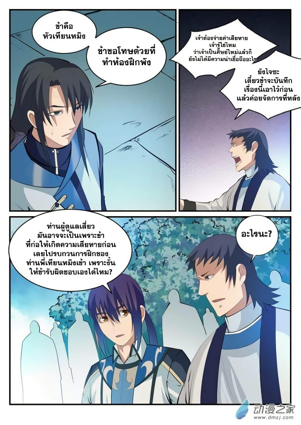 Manga-lc-com อ่านมังงะ อ่านการ์ตูน ออนไลน์ ฟรี Bailian Chengshen ตอนที่ 1 2 3 4 5 6 7 8 9 10 11 12 13 14 ฟรี ไม่มีโฆษณา Manga-lc - อ่าน มังงะ อ่าน การ์ตูน ออนไลน์ อ่านมังงะ ฟรี