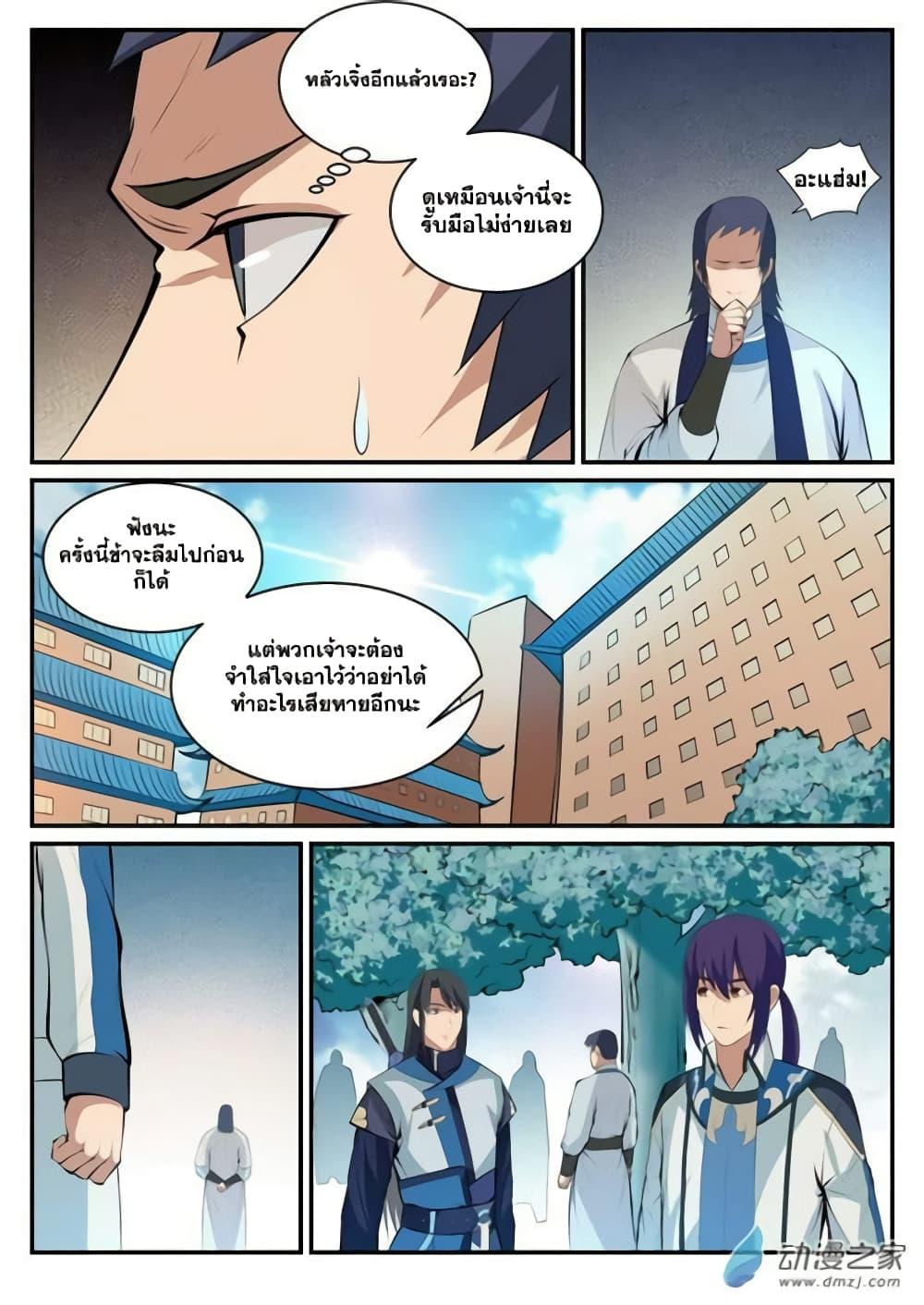 Manga-lc-com อ่านมังงะ อ่านการ์ตูน ออนไลน์ ฟรี Bailian Chengshen ตอนที่ 1 2 3 4 5 6 7 8 9 10 11 12 13 14 ฟรี ไม่มีโฆษณา Manga-lc - อ่าน มังงะ อ่าน การ์ตูน ออนไลน์ อ่านมังงะ ฟรี