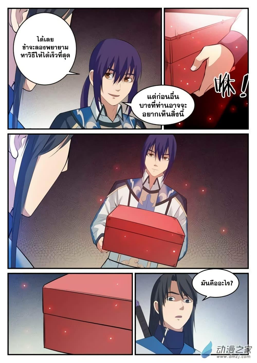 Manga-lc-com อ่านมังงะ อ่านการ์ตูน ออนไลน์ ฟรี Bailian Chengshen ตอนที่ 1 2 3 4 5 6 7 8 9 10 11 12 13 14 ฟรี ไม่มีโฆษณา Manga-lc - อ่าน มังงะ อ่าน การ์ตูน ออนไลน์ อ่านมังงะ ฟรี