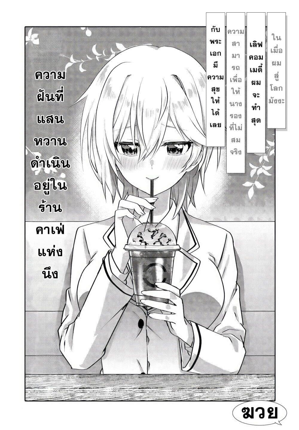 Manga-lc-com อ่านมังงะ อ่านการ์ตูน ออนไลน์ ฟรี Romcom Manga ni Haitte Shimatta no de, Oshi no Make Heroine wo Zenryoku de Shiawase ni suru ตอนที่ 1 2 3 4 5 6 7 8 9 10 11 12 13 14 ฟรี ไม่มีโฆษณา Manga-lc - อ่าน มังงะ อ่าน การ์ตูน ออนไลน์ อ่านมังงะ ฟรี