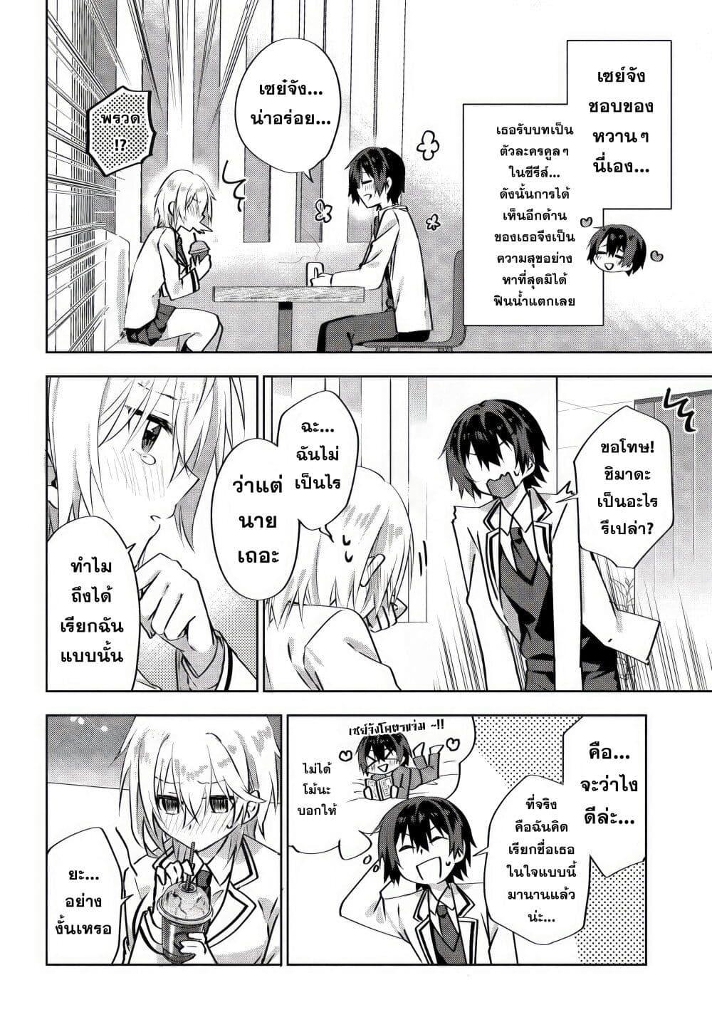Manga-lc-com อ่านมังงะ อ่านการ์ตูน ออนไลน์ ฟรี Romcom Manga ni Haitte Shimatta no de, Oshi no Make Heroine wo Zenryoku de Shiawase ni suru ตอนที่ 1 2 3 4 5 6 7 8 9 10 11 12 13 14 ฟรี ไม่มีโฆษณา Manga-lc - อ่าน มังงะ อ่าน การ์ตูน ออนไลน์ อ่านมังงะ ฟรี