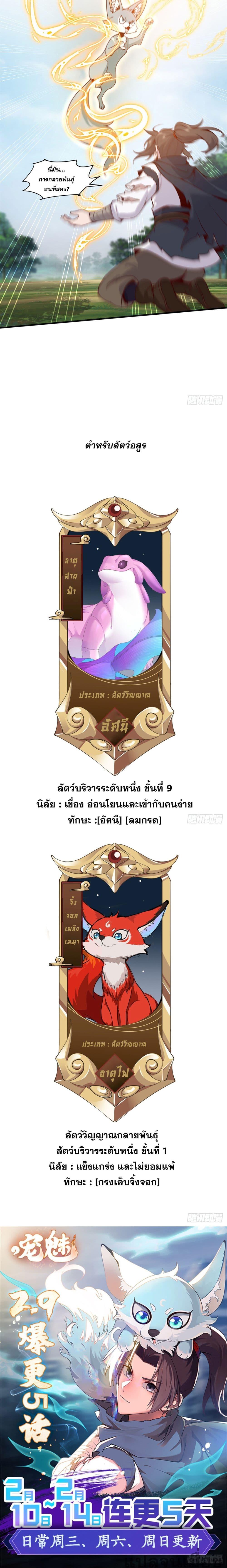 Manga-lc-com อ่านมังงะ อ่านการ์ตูน ออนไลน์ ฟรี The Charm of Soul Pets (Remake) ตอนที่ 1 2 3 4 5 6 7 8 9 10 11 12 13 14 ฟรี ไม่มีโฆษณา Manga-lc - อ่าน มังงะ อ่าน การ์ตูน ออนไลน์ อ่านมังงะ ฟรี