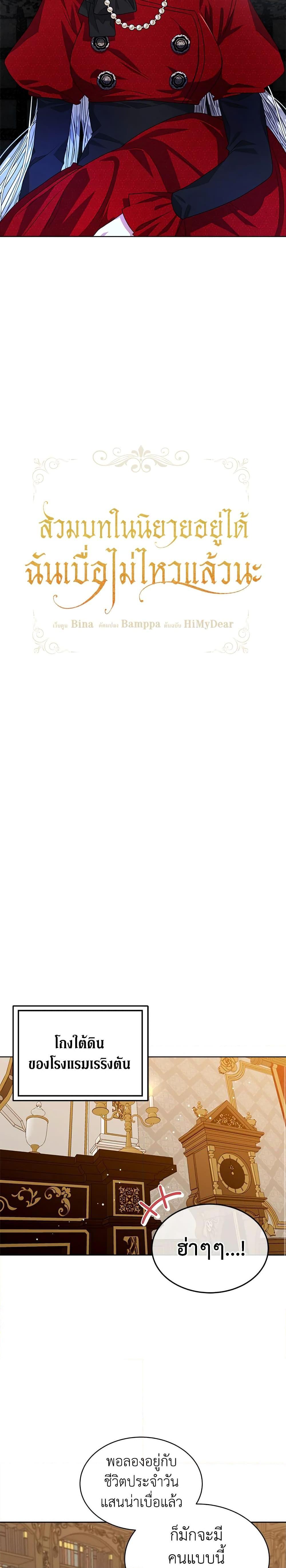 Manga-lc-com อ่านมังงะ อ่านการ์ตูน ออนไลน์ ฟรี I’m Tired of Novel Transmigration ตอนที่ 1 2 3 4 5 6 7 8 9 10 11 12 13 14 ฟรี ไม่มีโฆษณา Manga-lc - อ่าน มังงะ อ่าน การ์ตูน ออนไลน์ อ่านมังงะ ฟรี