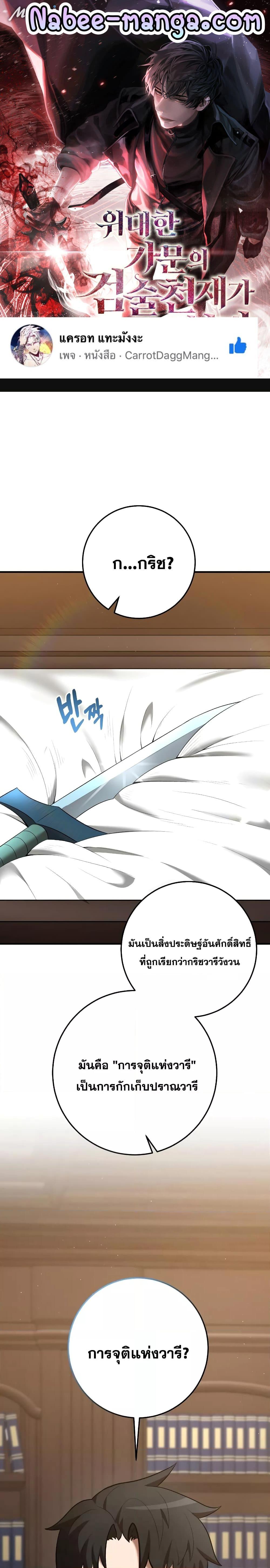 Manga-lc-com อ่านมังงะ อ่านการ์ตูน ออนไลน์ ฟรี I Became a Renowned Family’s Sword Prodigy ตอนที่ 1 2 3 4 5 6 7 8 9 10 11 12 13 14 ฟรี ไม่มีโฆษณา Manga-lc - อ่าน มังงะ อ่าน การ์ตูน ออนไลน์ อ่านมังงะ ฟรี