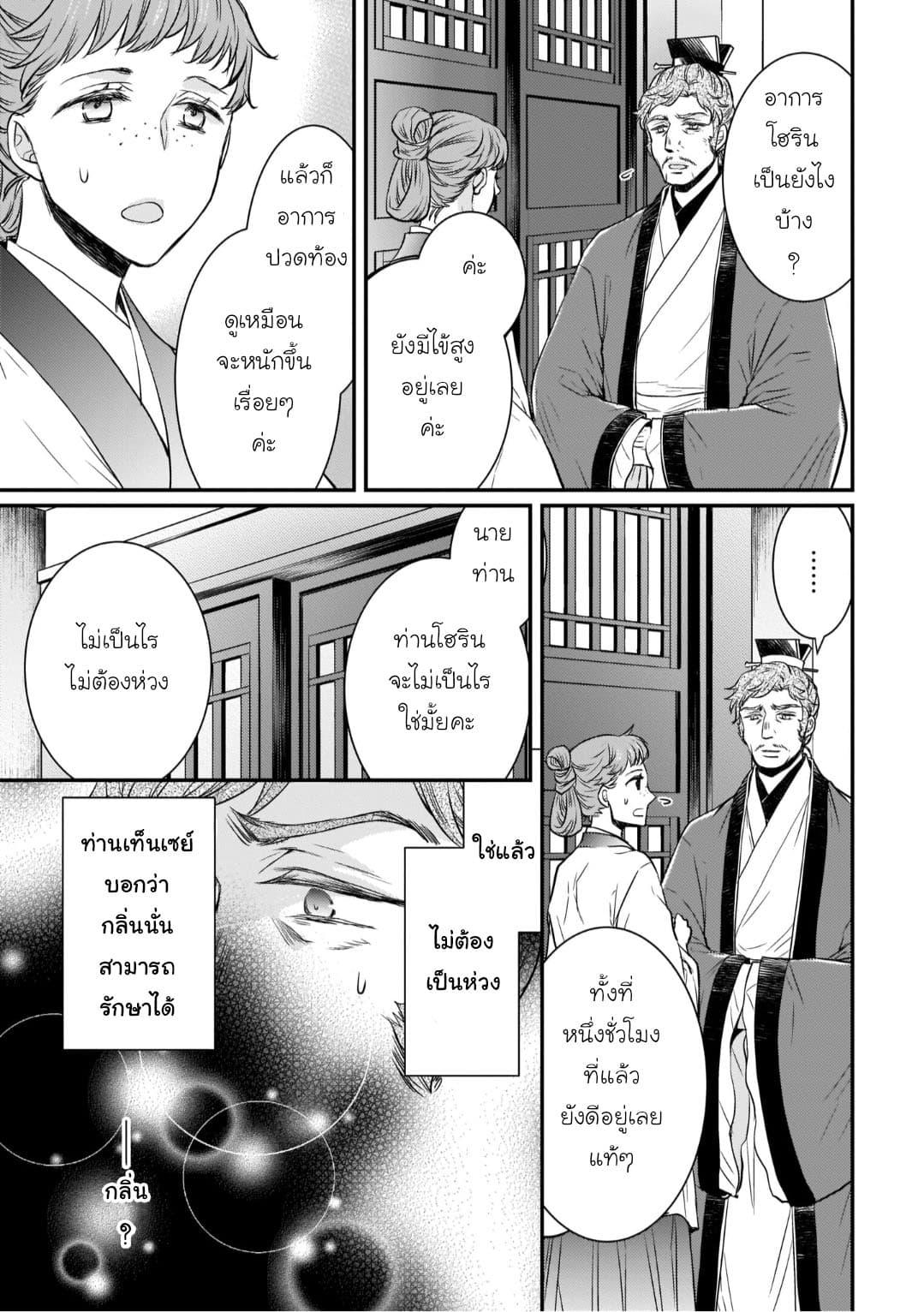Manga-lc-com อ่านมังงะ อ่านการ์ตูน ออนไลน์ ฟรี Gekkakoku Kiiden ตอนที่ 1 2 3 4 5 6 7 8 9 10 11 12 13 14 ฟรี ไม่มีโฆษณา Manga-lc - อ่าน มังงะ อ่าน การ์ตูน ออนไลน์ อ่านมังงะ ฟรี
