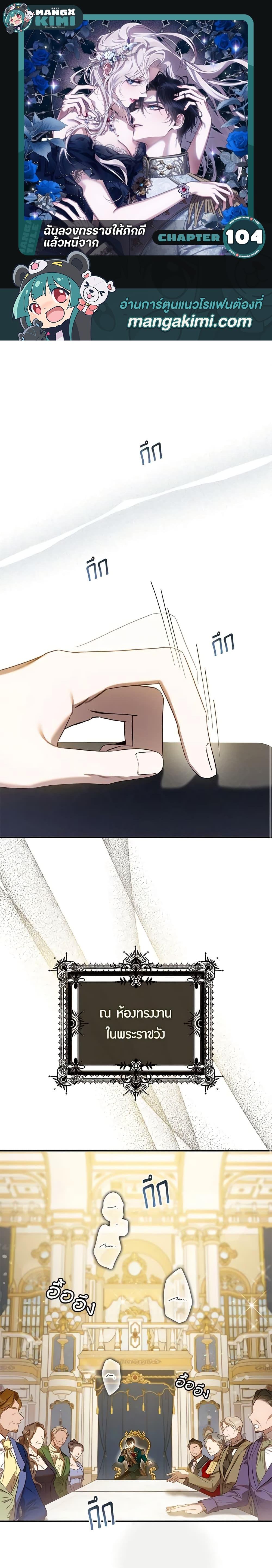 Manga-lc-com อ่านมังงะ อ่านการ์ตูน ออนไลน์ ฟรี The Taming of the Tyrant ตอนที่ 1 2 3 4 5 6 7 8 9 10 11 12 13 14 ฟรี ไม่มีโฆษณา Manga-lc - อ่าน มังงะ อ่าน การ์ตูน ออนไลน์ อ่านมังงะ ฟรี