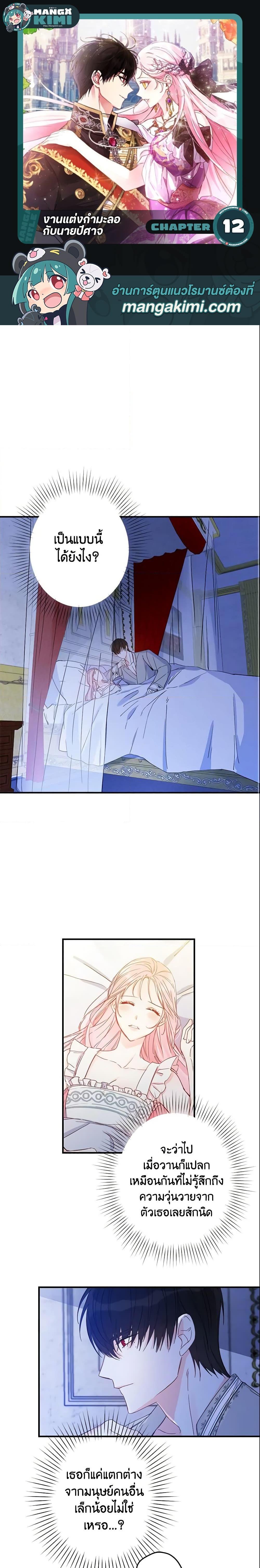 Manga-lc-com อ่านมังงะ อ่านการ์ตูน ออนไลน์ ฟรี This Is An Obvious Fraudulent Marriage ตอนที่ 1 2 3 4 5 6 7 8 9 10 11 12 13 14 ฟรี ไม่มีโฆษณา Manga-lc - อ่าน มังงะ อ่าน การ์ตูน ออนไลน์ อ่านมังงะ ฟรี