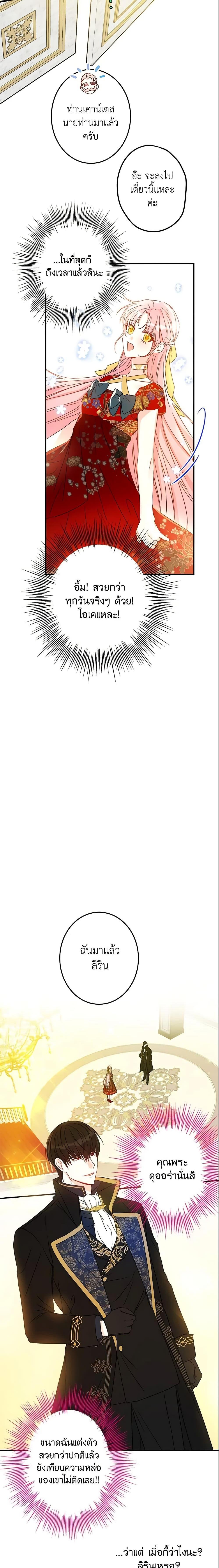 Manga-lc-com อ่านมังงะ อ่านการ์ตูน ออนไลน์ ฟรี This Is An Obvious Fraudulent Marriage ตอนที่ 1 2 3 4 5 6 7 8 9 10 11 12 13 14 ฟรี ไม่มีโฆษณา Manga-lc - อ่าน มังงะ อ่าน การ์ตูน ออนไลน์ อ่านมังงะ ฟรี