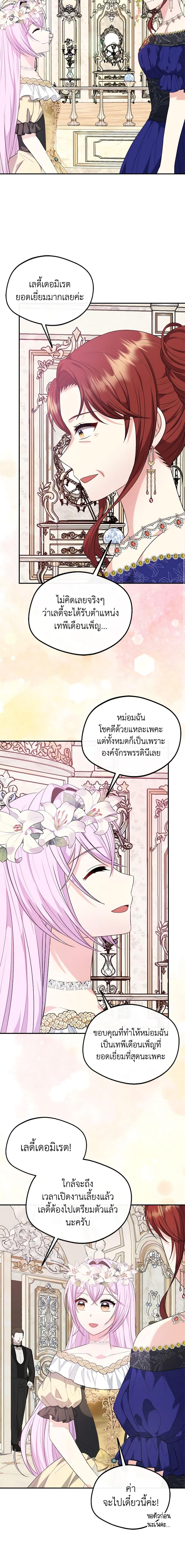 Manga-lc-com อ่านมังงะ อ่านการ์ตูน ออนไลน์ ฟรี I Became The Older Sister of A Regretful Male Lead ตอนที่ 1 2 3 4 5 6 7 8 9 10 11 12 13 14 ฟรี ไม่มีโฆษณา Manga-lc - อ่าน มังงะ อ่าน การ์ตูน ออนไลน์ อ่านมังงะ ฟรี