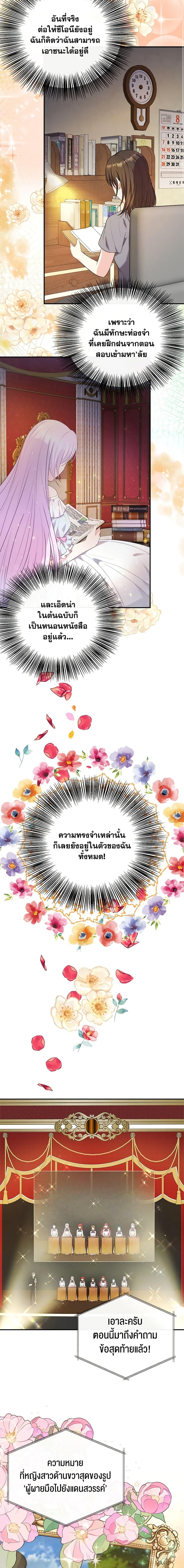 Manga-lc-com อ่านมังงะ อ่านการ์ตูน ออนไลน์ ฟรี I Became The Older Sister of A Regretful Male Lead ตอนที่ 1 2 3 4 5 6 7 8 9 10 11 12 13 14 ฟรี ไม่มีโฆษณา Manga-lc - อ่าน มังงะ อ่าน การ์ตูน ออนไลน์ อ่านมังงะ ฟรี