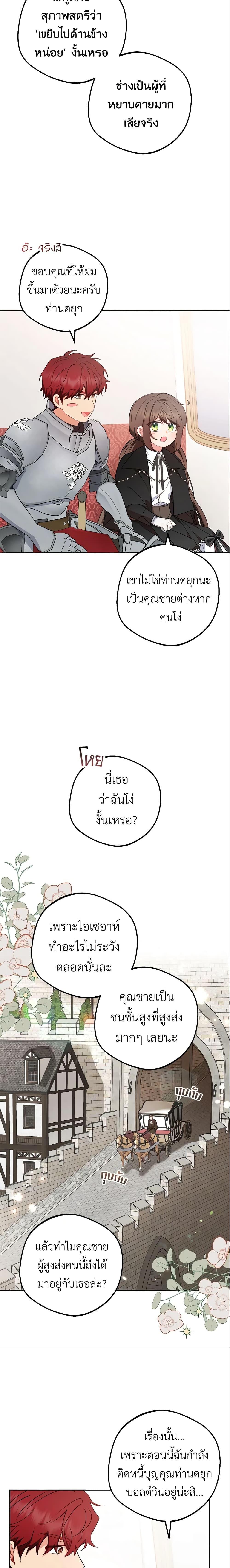 Manga-lc-com อ่านมังงะ อ่านการ์ตูน ออนไลน์ ฟรี The Villainess Is Shy In Receiving Love ตอนที่ 1 2 3 4 5 6 7 8 9 10 11 12 13 14 ฟรี ไม่มีโฆษณา Manga-lc - อ่าน มังงะ อ่าน การ์ตูน ออนไลน์ อ่านมังงะ ฟรี