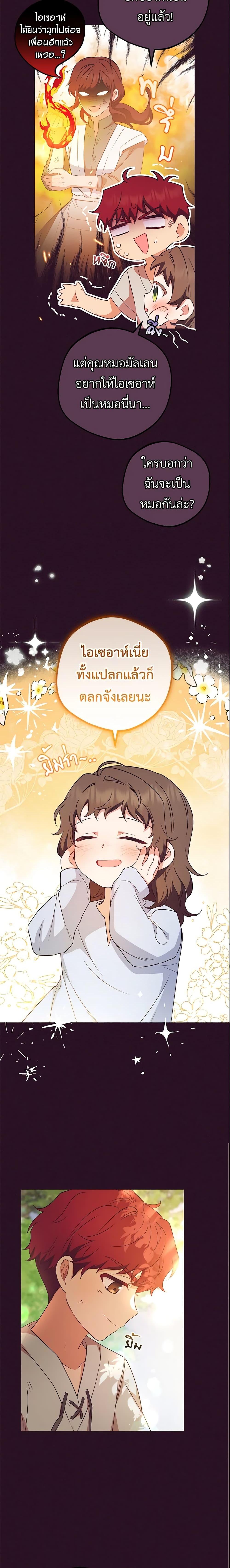 Manga-lc-com อ่านมังงะ อ่านการ์ตูน ออนไลน์ ฟรี The Villainess Is Shy In Receiving Love ตอนที่ 1 2 3 4 5 6 7 8 9 10 11 12 13 14 ฟรี ไม่มีโฆษณา Manga-lc - อ่าน มังงะ อ่าน การ์ตูน ออนไลน์ อ่านมังงะ ฟรี