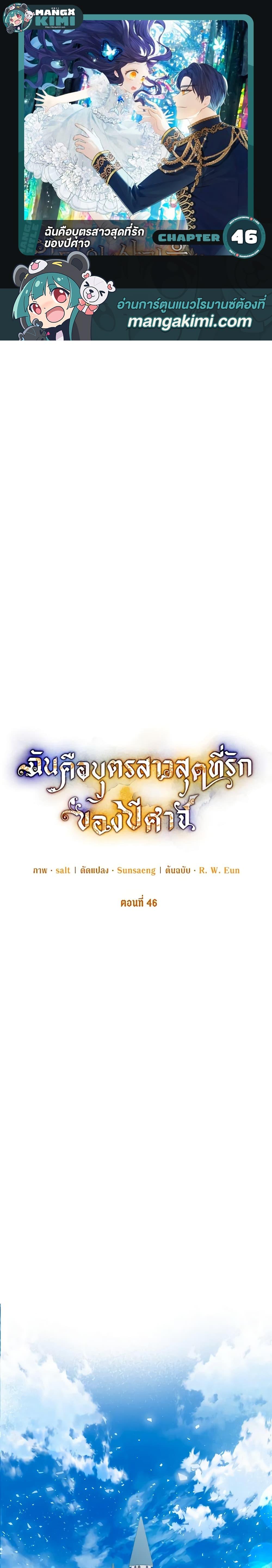 Manga-lc-com อ่านมังงะ อ่านการ์ตูน ออนไลน์ ฟรี I Am A Daughter Loved By The Devil ตอนที่ 1 2 3 4 5 6 7 8 9 10 11 12 13 14 ฟรี ไม่มีโฆษณา Manga-lc - อ่าน มังงะ อ่าน การ์ตูน ออนไลน์ อ่านมังงะ ฟรี