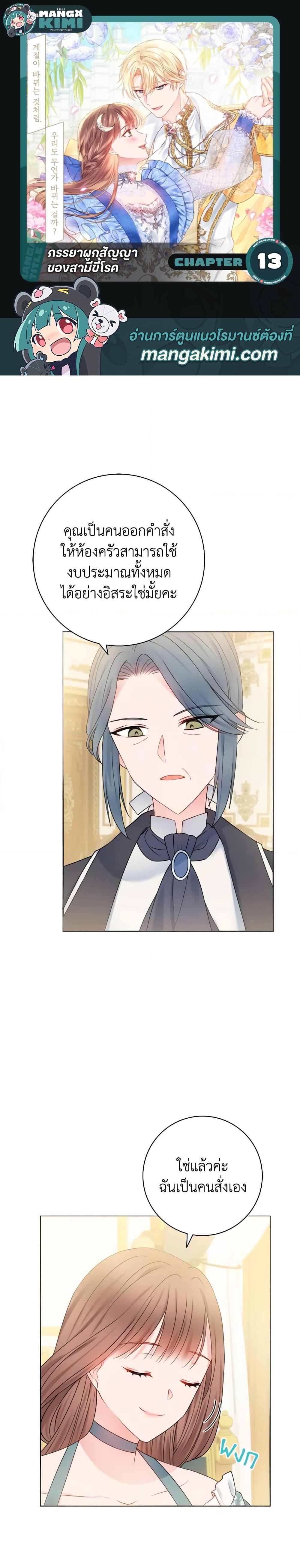 Manga-lc-com อ่านมังงะ อ่านการ์ตูน ออนไลน์ ฟรี Contractual Marriage to a Surly Duke ตอนที่ 1 2 3 4 5 6 7 8 9 10 11 12 13 14 ฟรี ไม่มีโฆษณา Manga-lc - อ่าน มังงะ อ่าน การ์ตูน ออนไลน์ อ่านมังงะ ฟรี