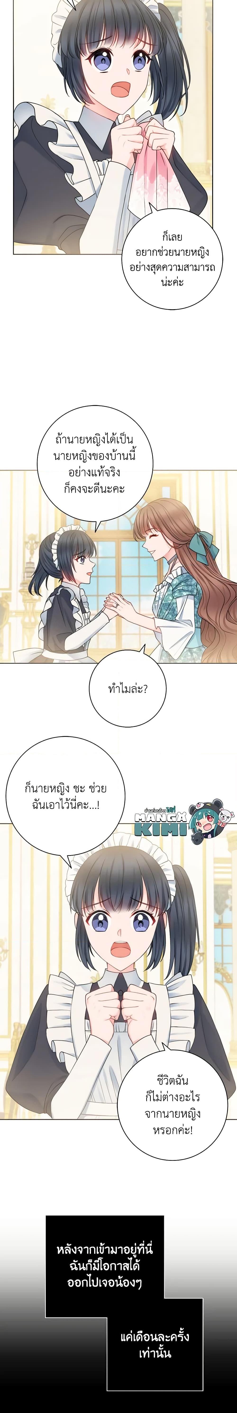 Manga-lc-com อ่านมังงะ อ่านการ์ตูน ออนไลน์ ฟรี Contractual Marriage to a Surly Duke ตอนที่ 1 2 3 4 5 6 7 8 9 10 11 12 13 14 ฟรี ไม่มีโฆษณา Manga-lc - อ่าน มังงะ อ่าน การ์ตูน ออนไลน์ อ่านมังงะ ฟรี