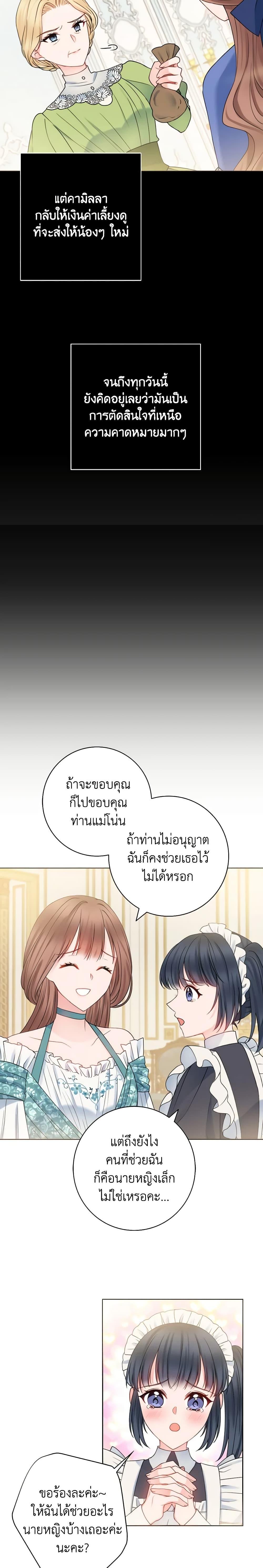 Manga-lc-com อ่านมังงะ อ่านการ์ตูน ออนไลน์ ฟรี Contractual Marriage to a Surly Duke ตอนที่ 1 2 3 4 5 6 7 8 9 10 11 12 13 14 ฟรี ไม่มีโฆษณา Manga-lc - อ่าน มังงะ อ่าน การ์ตูน ออนไลน์ อ่านมังงะ ฟรี