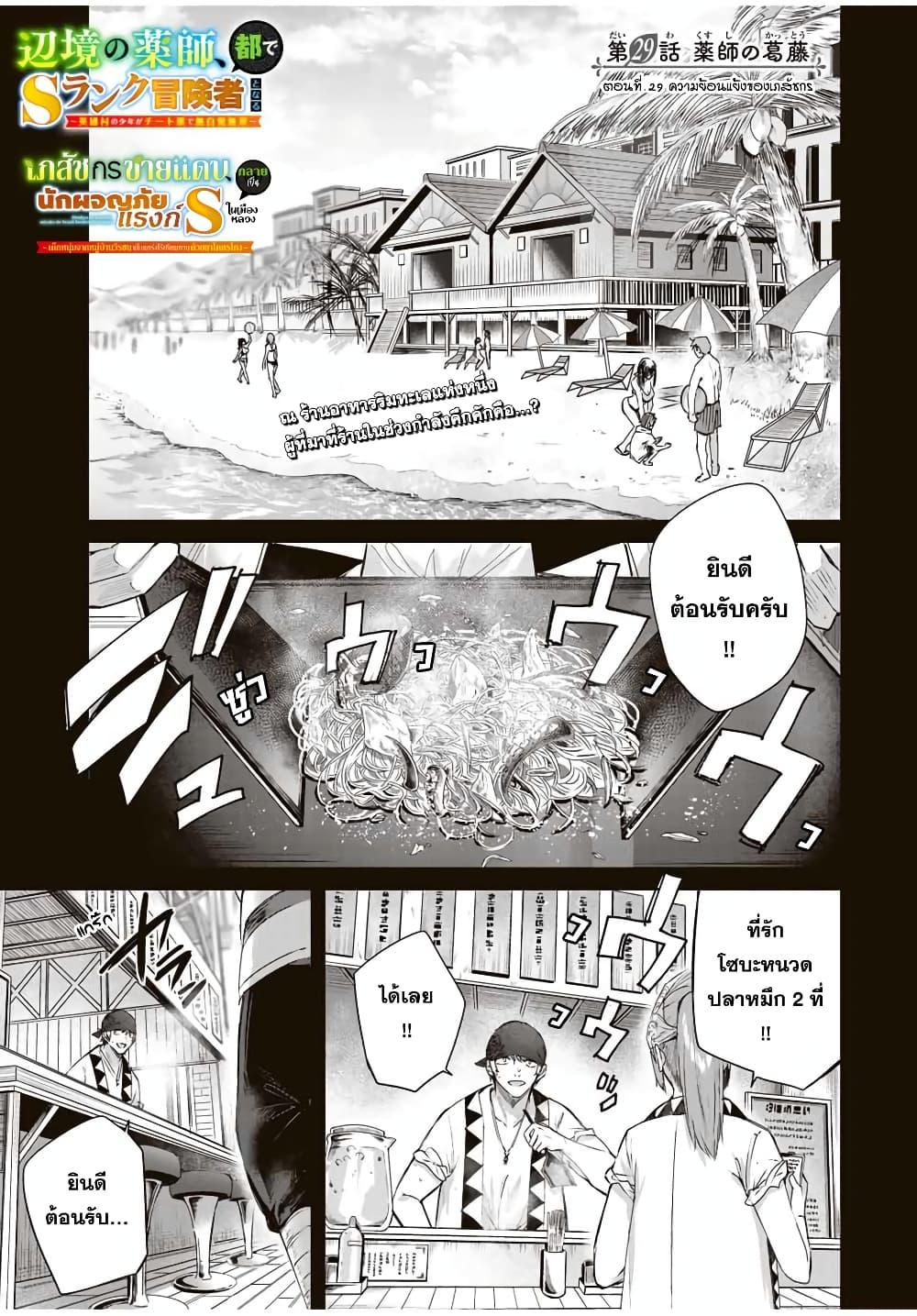 Manga-lc-com อ่านมังงะ อ่านการ์ตูน ออนไลน์ ฟรี Henkyou no Yakushi, Miyako de S Rank Boukensha to naru ตอนที่ 1 2 3 4 5 6 7 8 9 10 11 12 13 14 ฟรี ไม่มีโฆษณา Manga-lc - อ่าน มังงะ อ่าน การ์ตูน ออนไลน์ อ่านมังงะ ฟรี