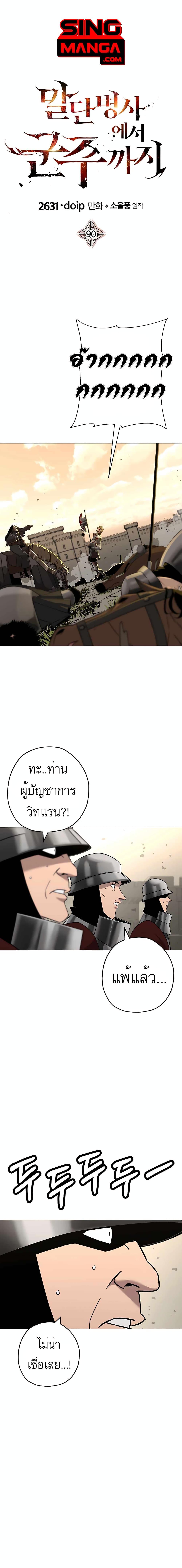 Manga-lc-com อ่านมังงะ อ่านการ์ตูน ออนไลน์ ฟรี The Story of a Low-Rank Soldier Becoming a Monarch ตอนที่ 1 2 3 4 5 6 7 8 9 10 11 12 13 14 ฟรี ไม่มีโฆษณา Manga-lc - อ่าน มังงะ อ่าน การ์ตูน ออนไลน์ อ่านมังงะ ฟรี