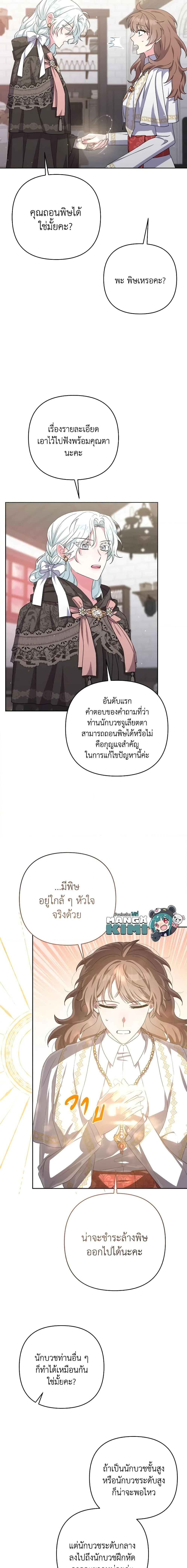 Manga-lc-com อ่านมังงะ อ่านการ์ตูน ออนไลน์ ฟรี She’s the Older Sister of the Obsessive Male Lead ตอนที่ 1 2 3 4 5 6 7 8 9 10 11 12 13 14 ฟรี ไม่มีโฆษณา Manga-lc - อ่าน มังงะ อ่าน การ์ตูน ออนไลน์ อ่านมังงะ ฟรี