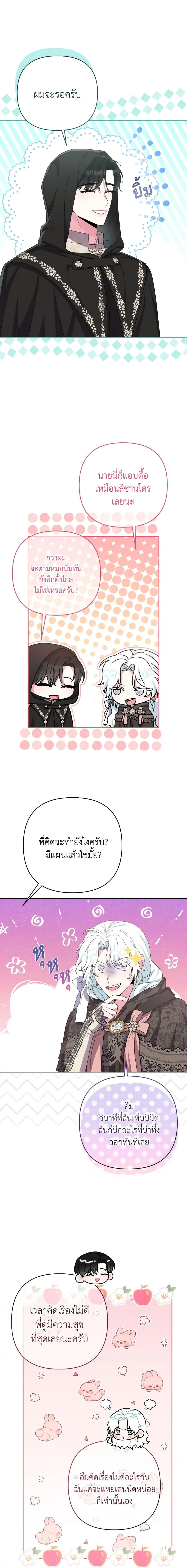 Manga-lc-com อ่านมังงะ อ่านการ์ตูน ออนไลน์ ฟรี She’s the Older Sister of the Obsessive Male Lead ตอนที่ 1 2 3 4 5 6 7 8 9 10 11 12 13 14 ฟรี ไม่มีโฆษณา Manga-lc - อ่าน มังงะ อ่าน การ์ตูน ออนไลน์ อ่านมังงะ ฟรี