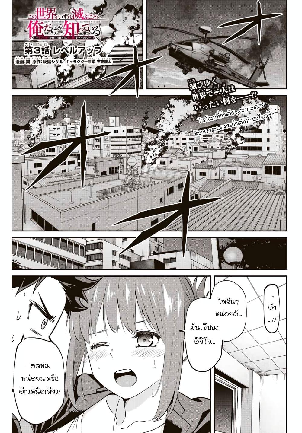 Manga-lc-com อ่านมังงะ อ่านการ์ตูน ออนไลน์ ฟรี Kono Sekai ga Izure Horobu Koto wo, Ore dake ga Shitte Iru ตอนที่ 1 2 3 4 5 6 7 8 9 10 11 12 13 14 ฟรี ไม่มีโฆษณา Manga-lc - อ่าน มังงะ อ่าน การ์ตูน ออนไลน์ อ่านมังงะ ฟรี
