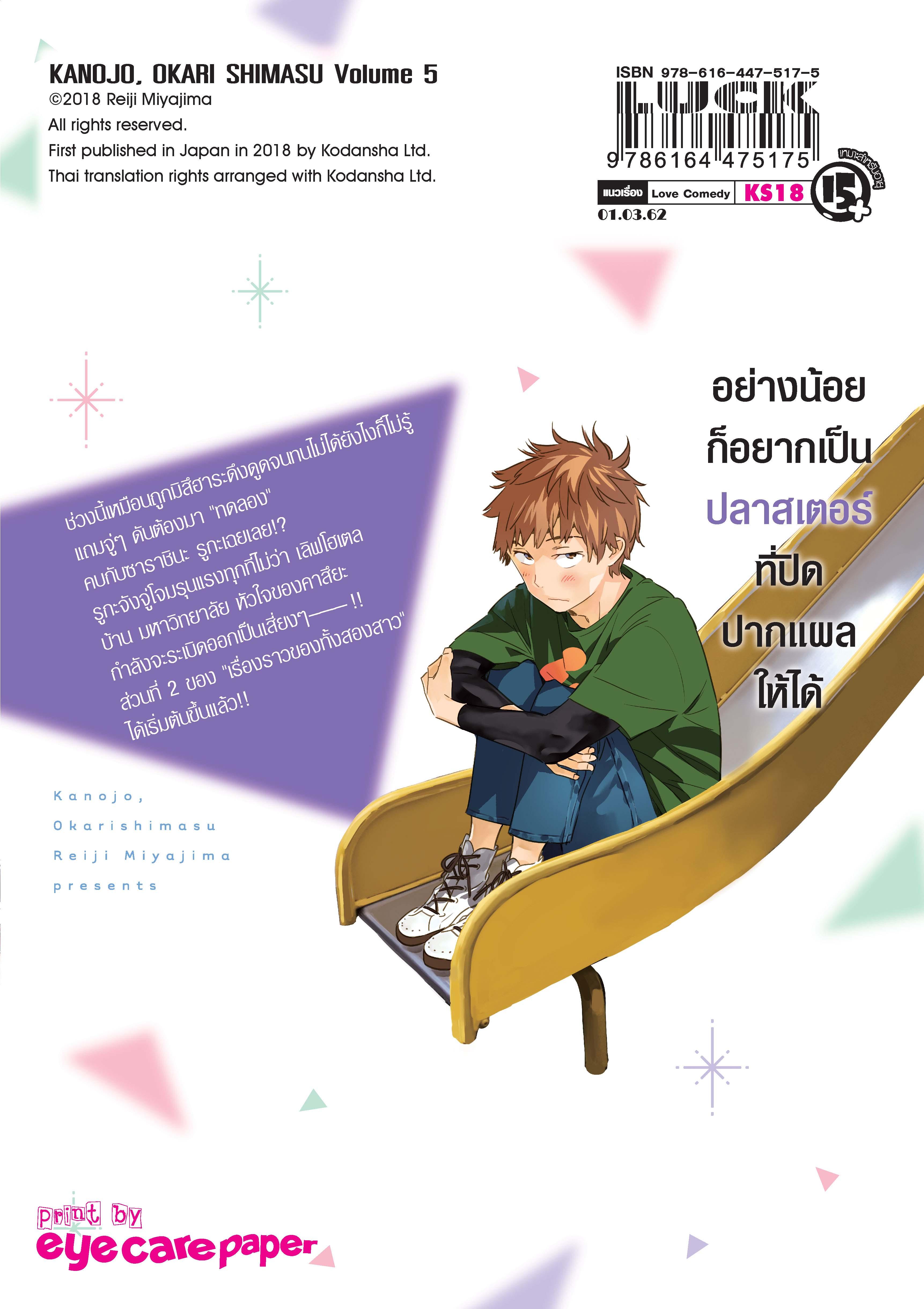Manga-lc-com อ่านมังงะ อ่านการ์ตูน ออนไลน์ ฟรี Kanojo Okarishimasu ตอนที่ 1 2 3 4 5 6 7 8 9 10 11 12 13 14 ฟรี ไม่มีโฆษณา Manga-lc - อ่าน มังงะ อ่าน การ์ตูน ออนไลน์ อ่านมังงะ ฟรี