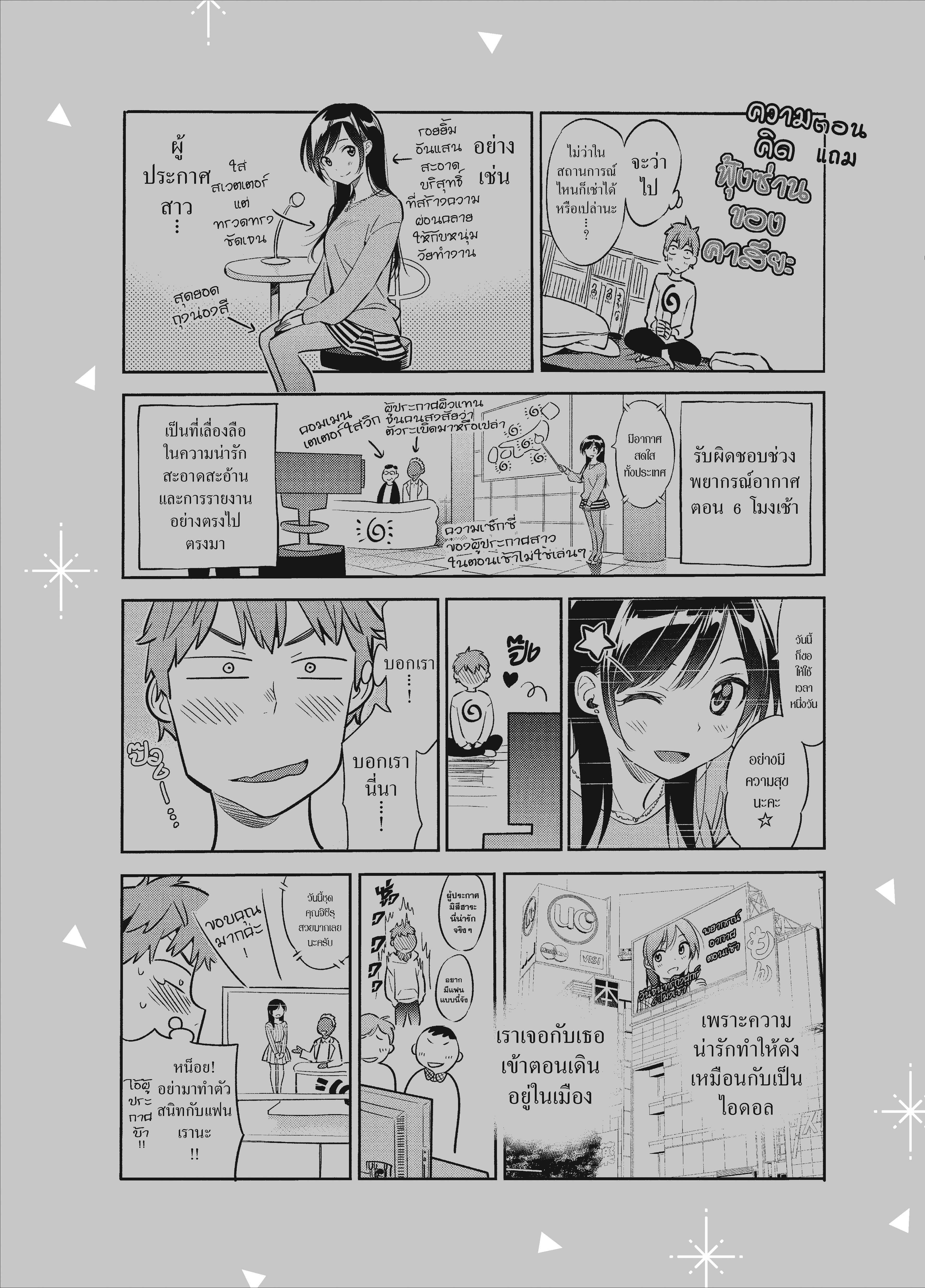 Manga-lc-com อ่านมังงะ อ่านการ์ตูน ออนไลน์ ฟรี Kanojo Okarishimasu ตอนที่ 1 2 3 4 5 6 7 8 9 10 11 12 13 14 ฟรี ไม่มีโฆษณา Manga-lc - อ่าน มังงะ อ่าน การ์ตูน ออนไลน์ อ่านมังงะ ฟรี
