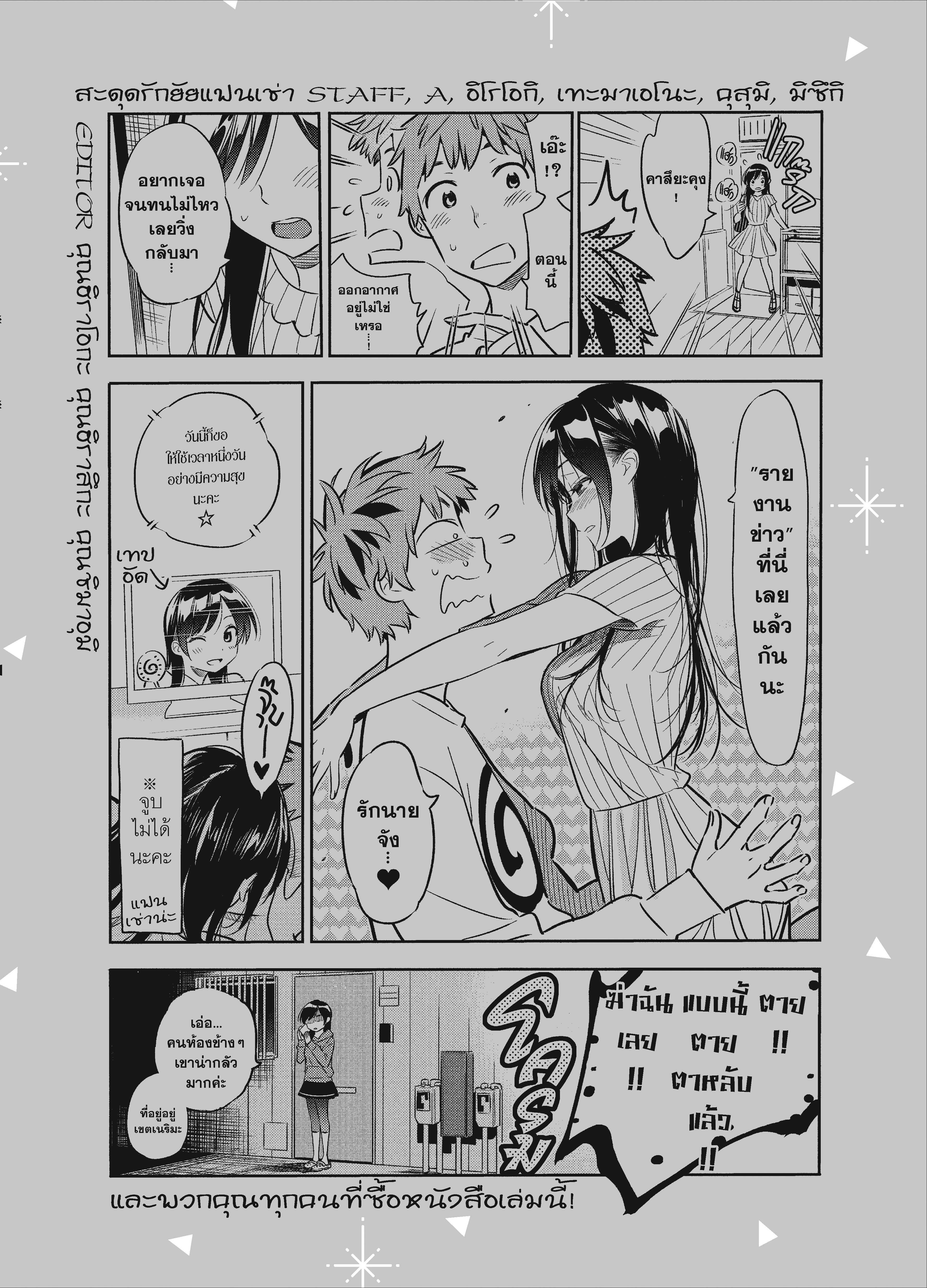 Manga-lc-com อ่านมังงะ อ่านการ์ตูน ออนไลน์ ฟรี Kanojo Okarishimasu ตอนที่ 1 2 3 4 5 6 7 8 9 10 11 12 13 14 ฟรี ไม่มีโฆษณา Manga-lc - อ่าน มังงะ อ่าน การ์ตูน ออนไลน์ อ่านมังงะ ฟรี