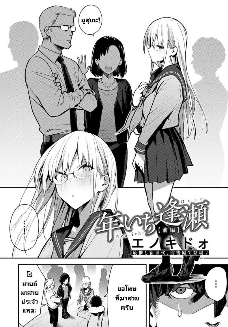 Doujin-Lc- อ่าน โดจิน มังฮวา เกาหลี ญี่ปุ่น จีน แปลไทย การพบกันลับๆในทุกปี [Enokido] Nen-ichi Ouse [Zenpen] Yearly Secret Meeting ตอนที่ 1 2 3 4 5 6 7 8 9 10 11 12 13 14 ฟรี ไม่มีโฆษณา อ่าน โดจิน Manhwa เกาหลี ญี่ปุ่น จีน เรามีครบ คัดมาให้เน้นๆ โดจิน 18+ รับประกันความฟินโดย  Doujin Lc