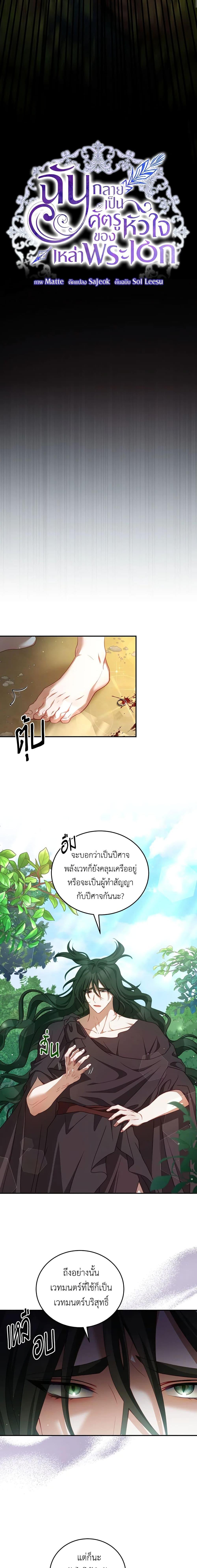 Manga-lc-com อ่านมังงะ อ่านการ์ตูน ออนไลน์ ฟรี I Have Become The Heroes’ Rival ตอนที่ 1 2 3 4 5 6 7 8 9 10 11 12 13 14 ฟรี ไม่มีโฆษณา Manga-lc - อ่าน มังงะ อ่าน การ์ตูน ออนไลน์ อ่านมังงะ ฟรี