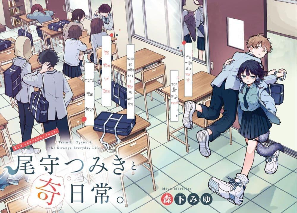 Manga-lc-com อ่านมังงะ อ่านการ์ตูน ออนไลน์ ฟรี Ogami Tsumiki to Kinichijou. ตอนที่ 1 2 3 4 5 6 7 8 9 10 11 12 13 14 ฟรี ไม่มีโฆษณา Manga-lc - อ่าน มังงะ อ่าน การ์ตูน ออนไลน์ อ่านมังงะ ฟรี