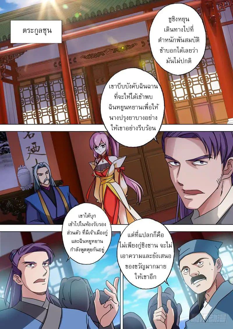 Manga-lc-com อ่านมังงะ อ่านการ์ตูน ออนไลน์ ฟรี Spirit Sword Sovereign ตอนที่ 1 2 3 4 5 6 7 8 9 10 11 12 13 14 ฟรี ไม่มีโฆษณา Manga-lc - อ่าน มังงะ อ่าน การ์ตูน ออนไลน์ อ่านมังงะ ฟรี