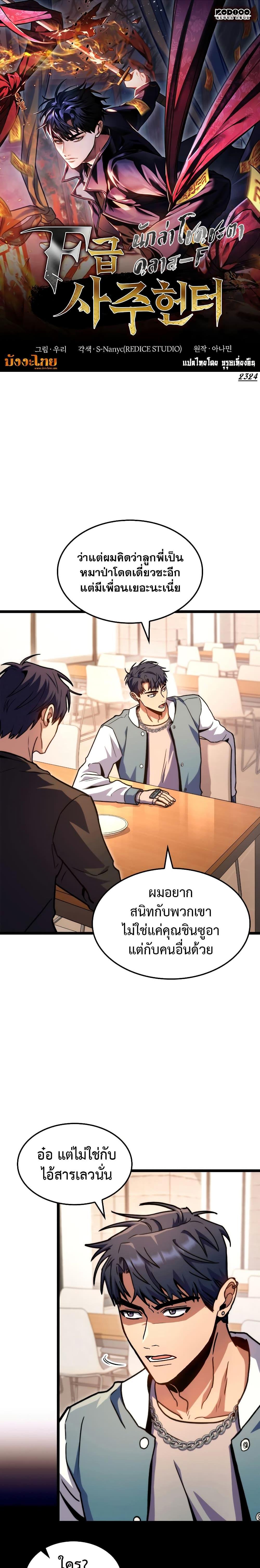 Manga-lc-com อ่านมังงะ อ่านการ์ตูน ออนไลน์ ฟรี F-Class Destiny Hunter ตอนที่ 1 2 3 4 5 6 7 8 9 10 11 12 13 14 ฟรี ไม่มีโฆษณา Manga-lc - อ่าน มังงะ อ่าน การ์ตูน ออนไลน์ อ่านมังงะ ฟรี