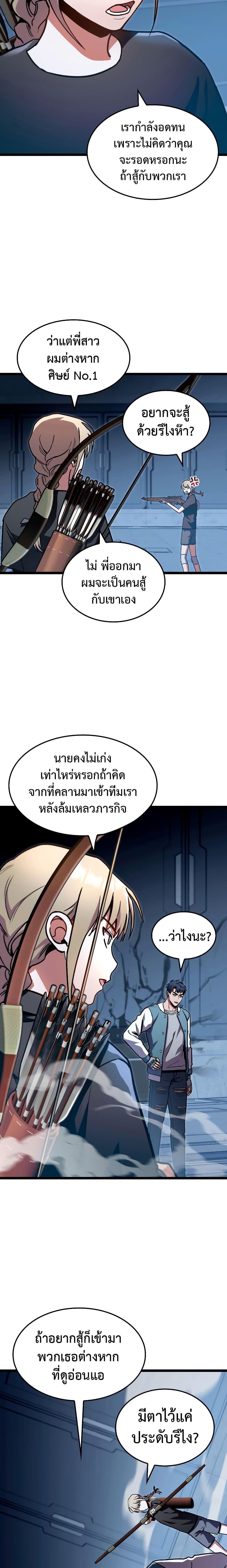 Manga-lc-com อ่านมังงะ อ่านการ์ตูน ออนไลน์ ฟรี F-Class Destiny Hunter ตอนที่ 1 2 3 4 5 6 7 8 9 10 11 12 13 14 ฟรี ไม่มีโฆษณา Manga-lc - อ่าน มังงะ อ่าน การ์ตูน ออนไลน์ อ่านมังงะ ฟรี