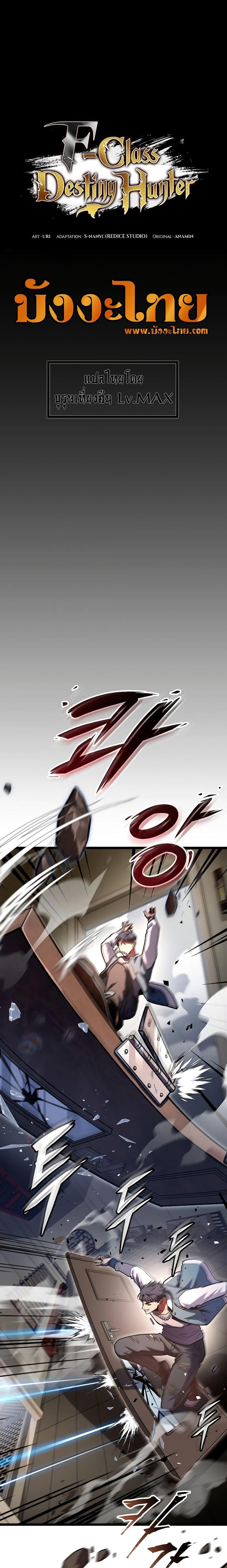 Manga-lc-com อ่านมังงะ อ่านการ์ตูน ออนไลน์ ฟรี F-Class Destiny Hunter ตอนที่ 1 2 3 4 5 6 7 8 9 10 11 12 13 14 ฟรี ไม่มีโฆษณา Manga-lc - อ่าน มังงะ อ่าน การ์ตูน ออนไลน์ อ่านมังงะ ฟรี