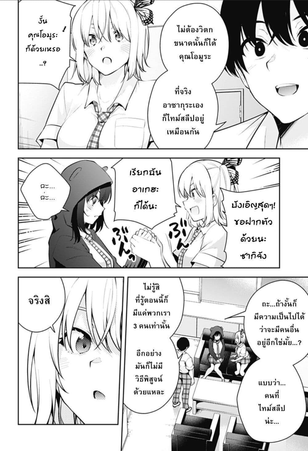 Manga-lc-com อ่านมังงะ อ่านการ์ตูน ออนไลน์ ฟรี Yumeochi – Yume de Bokura wa Koi ni Ochiru ตอนที่ 1 2 3 4 5 6 7 8 9 10 11 12 13 14 ฟรี ไม่มีโฆษณา Manga-lc - อ่าน มังงะ อ่าน การ์ตูน ออนไลน์ อ่านมังงะ ฟรี