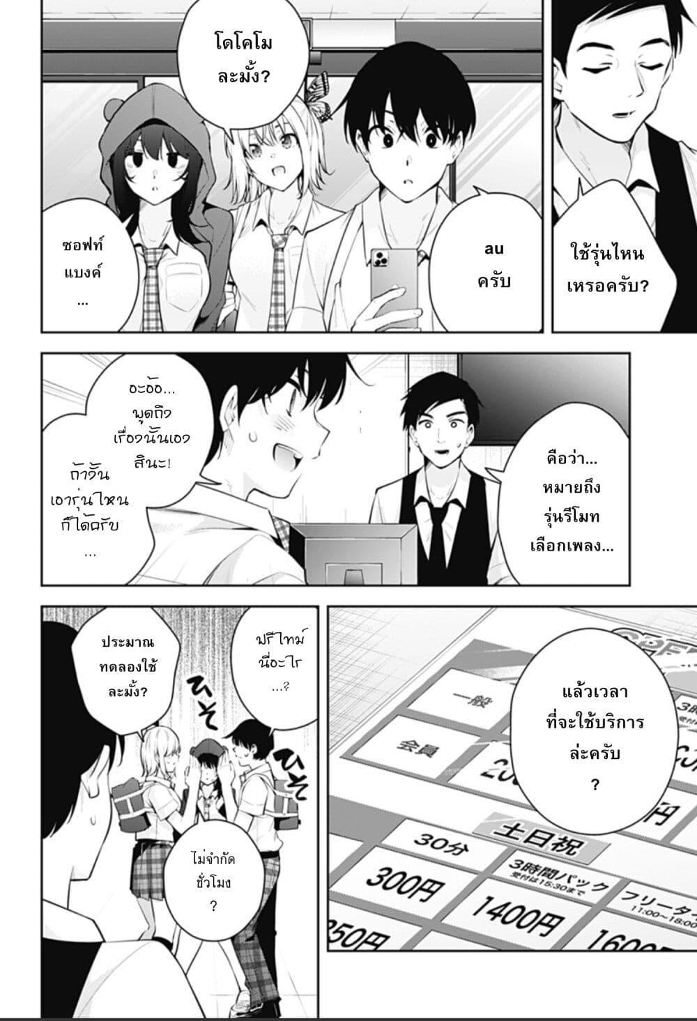 Manga-lc-com อ่านมังงะ อ่านการ์ตูน ออนไลน์ ฟรี Yumeochi – Yume de Bokura wa Koi ni Ochiru ตอนที่ 1 2 3 4 5 6 7 8 9 10 11 12 13 14 ฟรี ไม่มีโฆษณา Manga-lc - อ่าน มังงะ อ่าน การ์ตูน ออนไลน์ อ่านมังงะ ฟรี