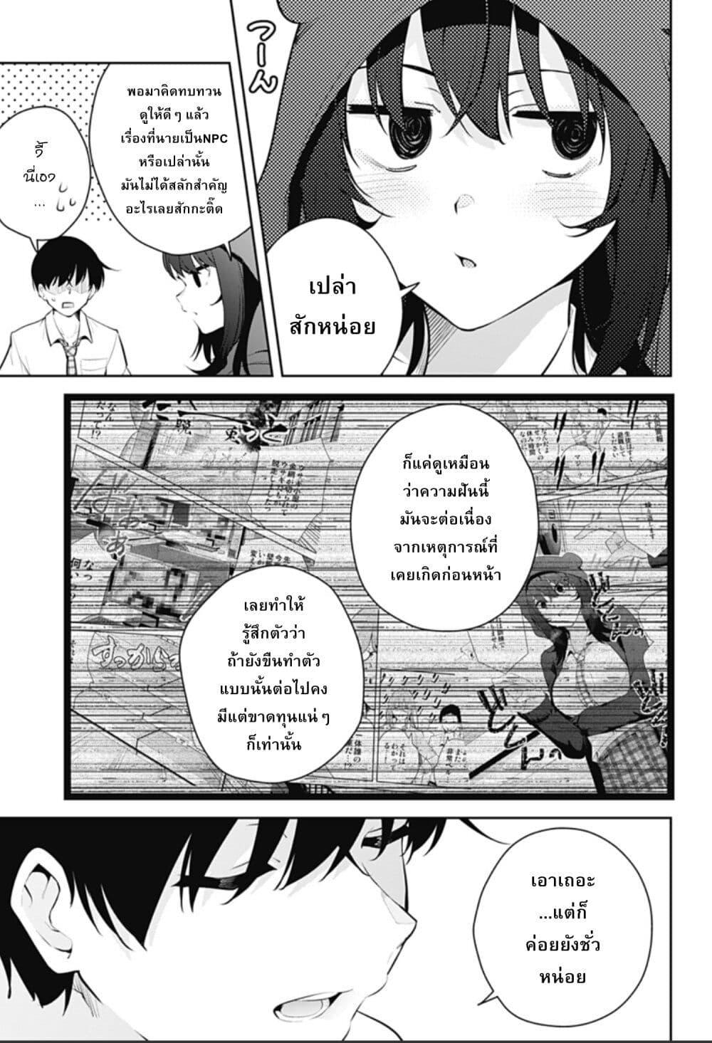Manga-lc-com อ่านมังงะ อ่านการ์ตูน ออนไลน์ ฟรี Yumeochi – Yume de Bokura wa Koi ni Ochiru ตอนที่ 1 2 3 4 5 6 7 8 9 10 11 12 13 14 ฟรี ไม่มีโฆษณา Manga-lc - อ่าน มังงะ อ่าน การ์ตูน ออนไลน์ อ่านมังงะ ฟรี