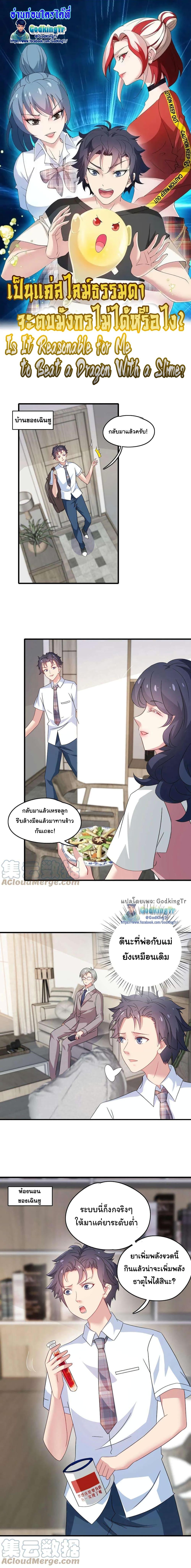 Manga-lc-com อ่านมังงะ อ่านการ์ตูน ออนไลน์ ฟรี Is It Reasonable for Me to Beat a Dragon With a Slime ตอนที่ 1 2 3 4 5 6 7 8 9 10 11 12 13 14 ฟรี ไม่มีโฆษณา Manga-lc - อ่าน มังงะ อ่าน การ์ตูน ออนไลน์ อ่านมังงะ ฟรี