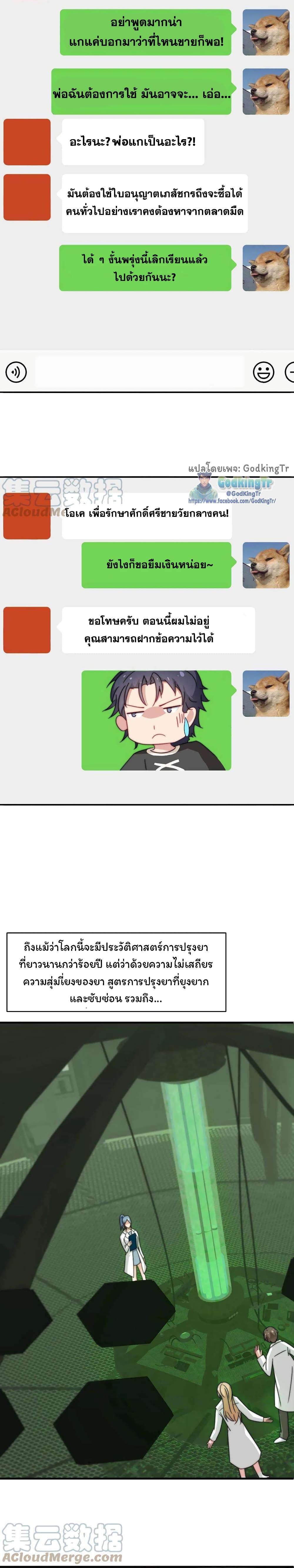 Manga-lc-com อ่านมังงะ อ่านการ์ตูน ออนไลน์ ฟรี Is It Reasonable for Me to Beat a Dragon With a Slime ตอนที่ 1 2 3 4 5 6 7 8 9 10 11 12 13 14 ฟรี ไม่มีโฆษณา Manga-lc - อ่าน มังงะ อ่าน การ์ตูน ออนไลน์ อ่านมังงะ ฟรี