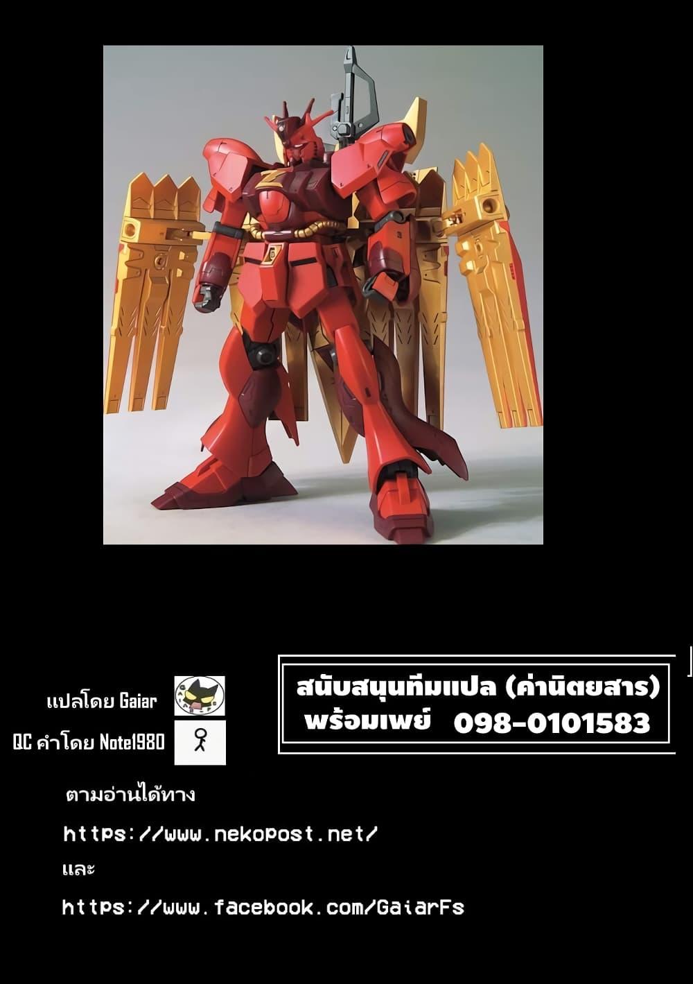 Manga-lc-com อ่านมังงะ อ่านการ์ตูน ออนไลน์ ฟรี Fuji Takanasu’s Gundam Book ตอนที่ 1 2 3 4 5 6 7 8 9 10 11 12 13 14 ฟรี ไม่มีโฆษณา Manga-lc - อ่าน มังงะ อ่าน การ์ตูน ออนไลน์ อ่านมังงะ ฟรี